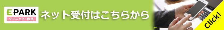 e-parkのバナー